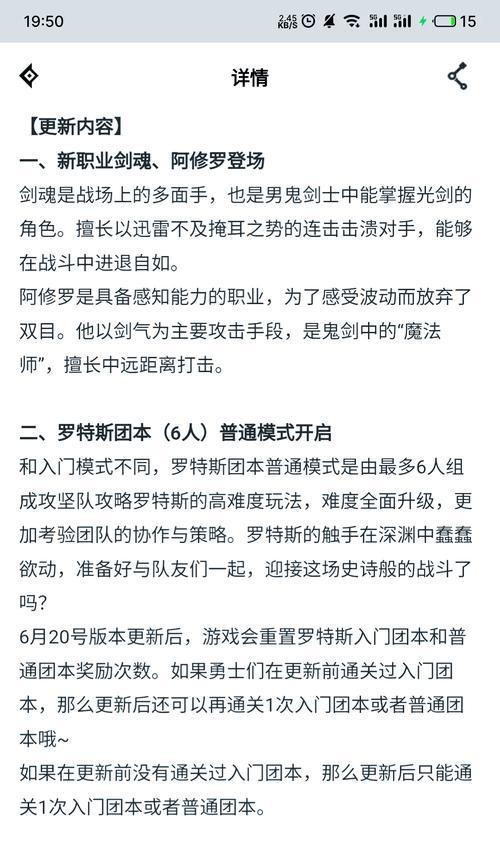 dnf平板调整游戏比例的方法是什么？效果如何？