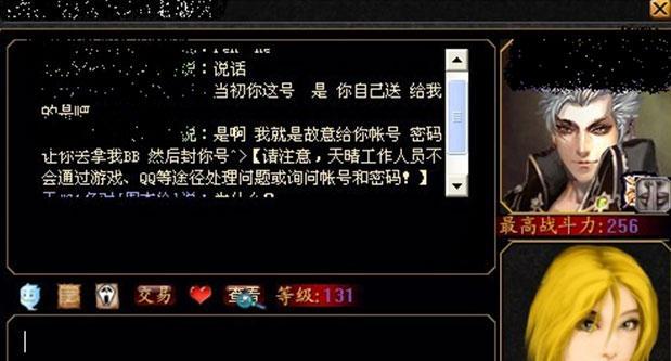 魔域游戏盗号问题如何解决？预防措施有哪些？