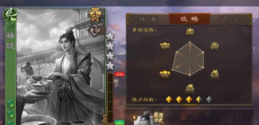 骆统怎么玩三国杀？角色技能和玩法指南是什么？