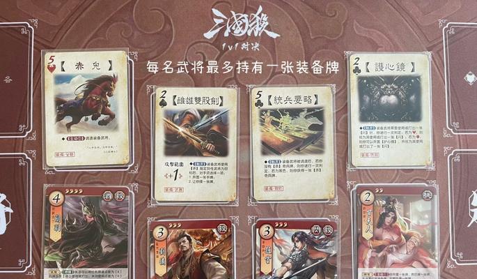 三国杀中朋友间如何进行对战？