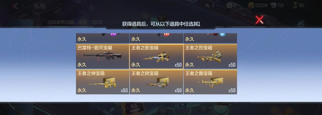 cf风神保底需要多少钱？保底机制是怎样的？