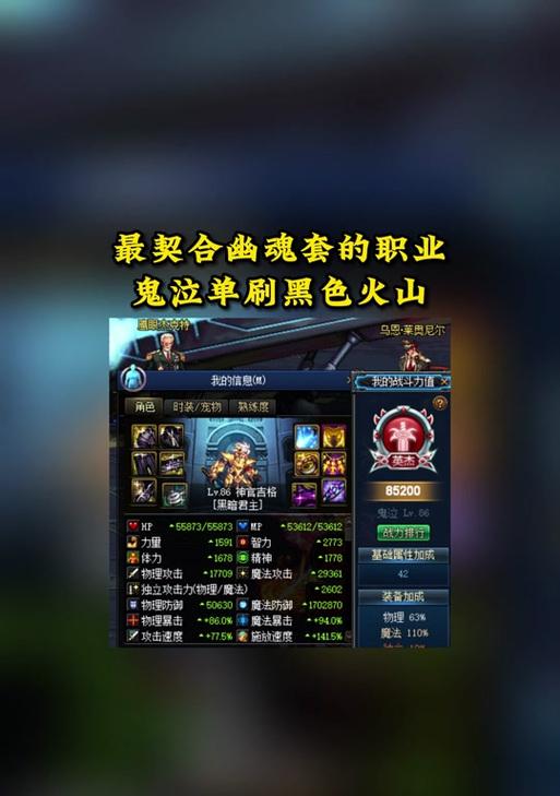 dnf幽魂套如何增加抗性？