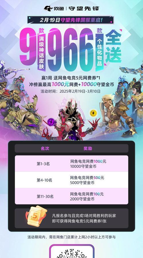 守望先锋新段位如何上分？需要掌握哪些技巧？