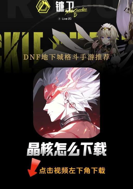魔力晶核在地下城中的作用是什么？如何获取？