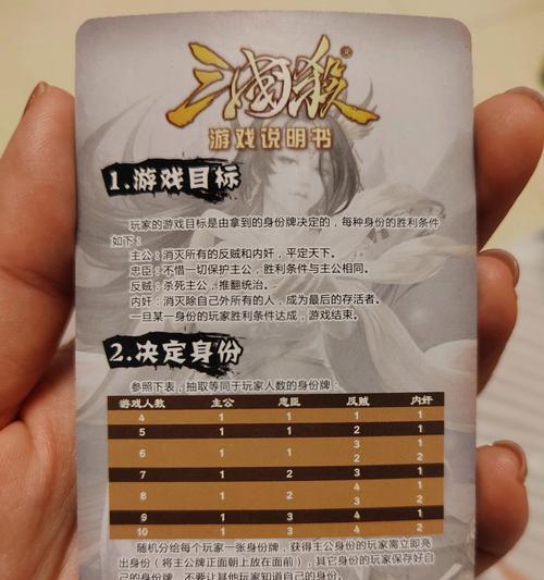 三国杀内鬼规则怎么玩？内鬼身份如何识别？