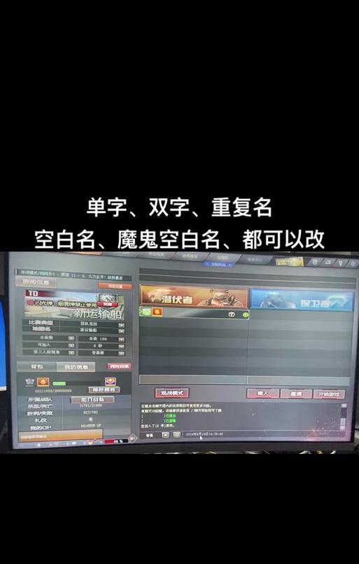 cf空白名字怎么改？如何修改游戏中的空白名字？
