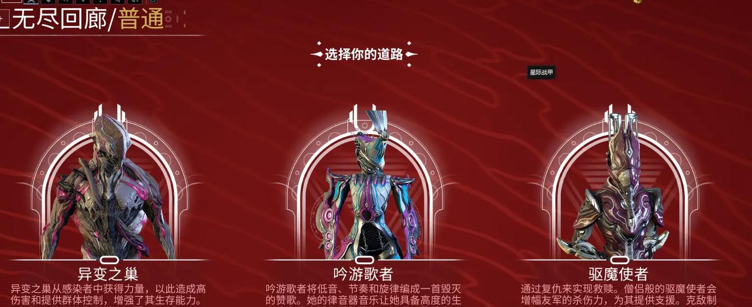 星际战甲猪甲套装如何获得？获取途径有哪些？