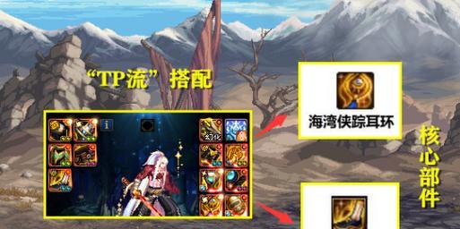 dnf中的tp是什么意思？tp的作用是什么？