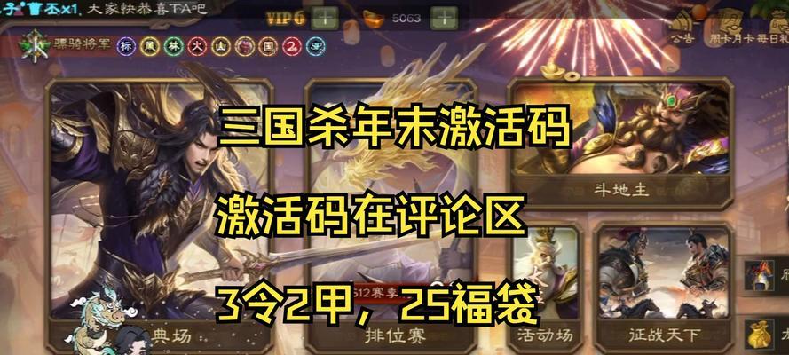 三国杀返场盒子的发布日期是什么时候？