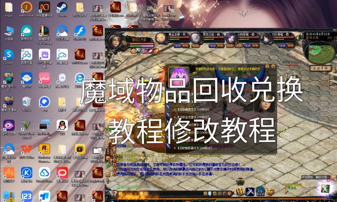 魔域应用下载方法是什么？下载后如何安装？