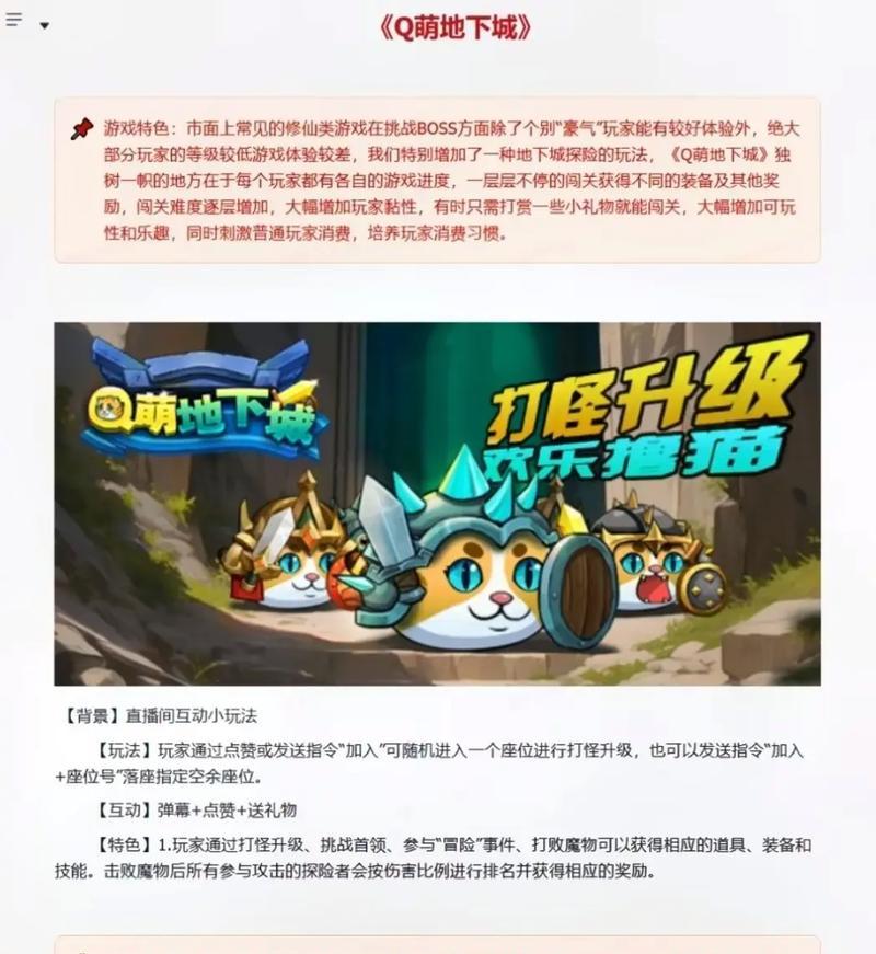 如何在弹幕疯狂地下城中绑定角色？