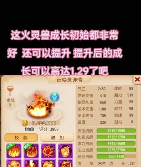 获取高星级宝宝的技巧有哪些？