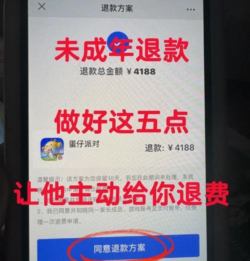 地下城未成年退费需要哪些步骤？流程是怎样的？