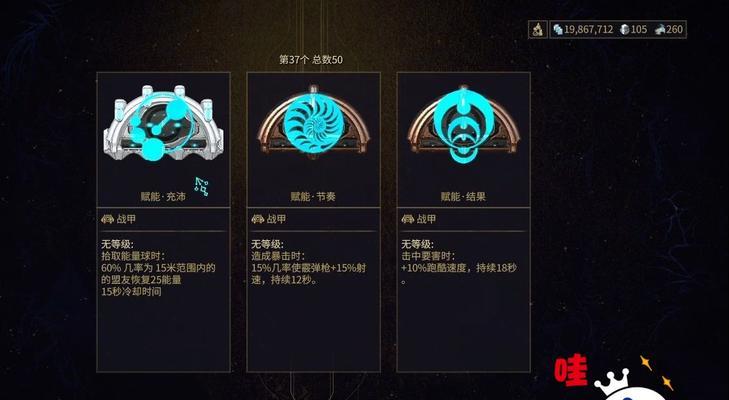 星际战甲赋能使用方法是什么？