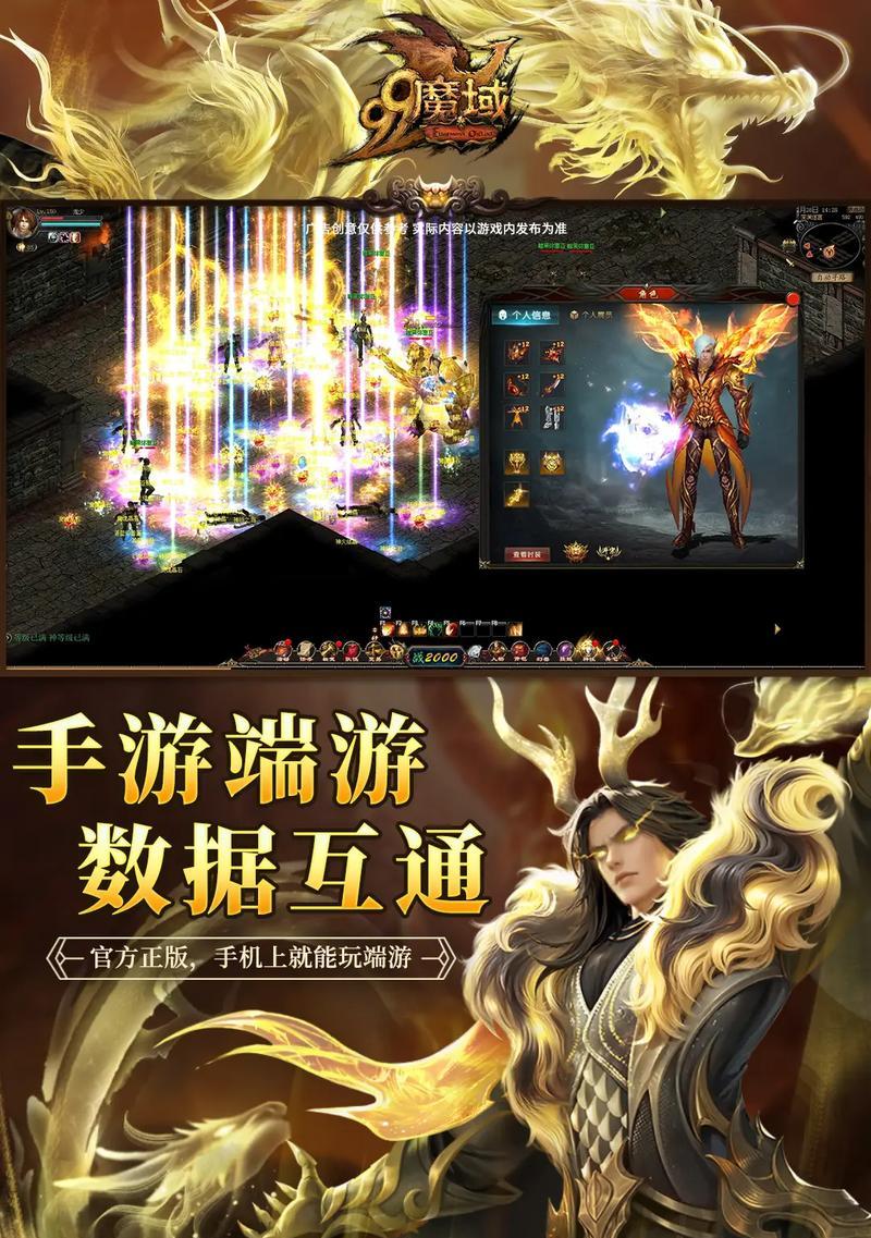 魔域131级升到132级需要什么条件？有哪些方法？