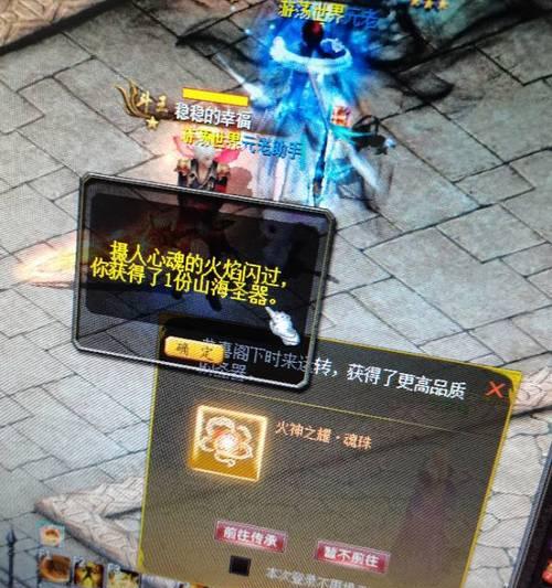 魔域白品升级为圣装的步骤是什么？