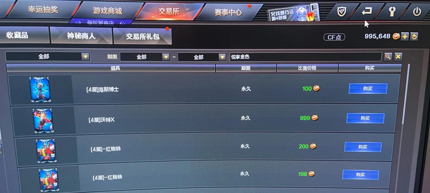 玩cf平板的合理价格区间是多少？