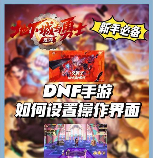 dnf中飞行的技巧和方法是什么？飞行功能如何开启？