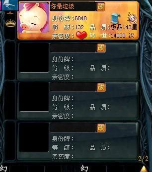 魔域宝宝副属性怎么看？副属性对宝宝有什么影响？