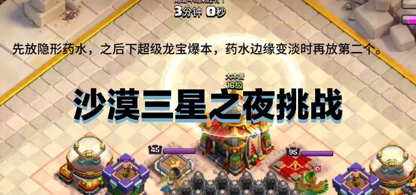 部落冲突沙漠传说模式玩法是什么？