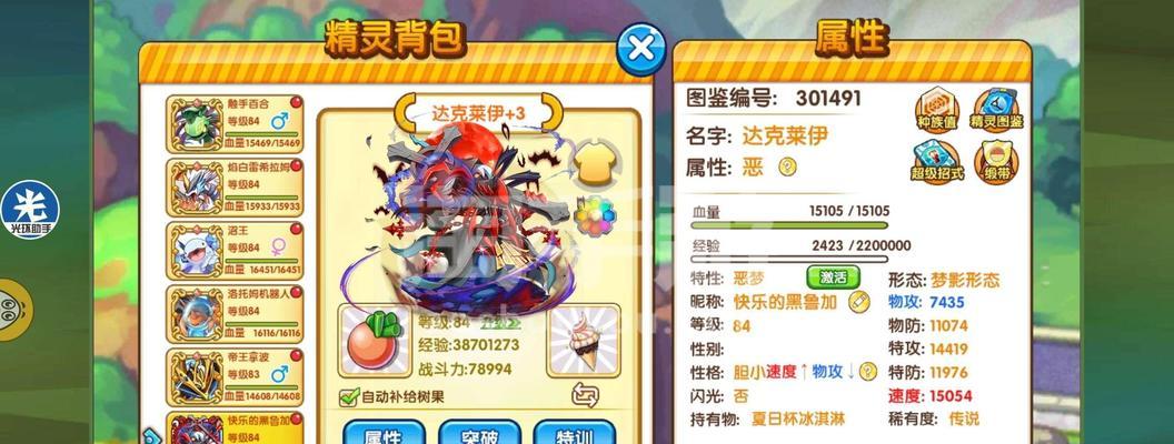口袋妖怪复刻获取白鬼的方法是什么？
