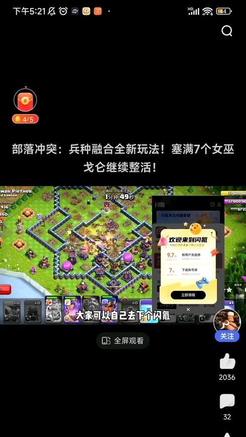 充令牌在部落冲突中怎样更划算？
