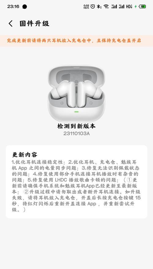 绝地求生耳机无法更新解决方法？耳机更新问题如何处理？