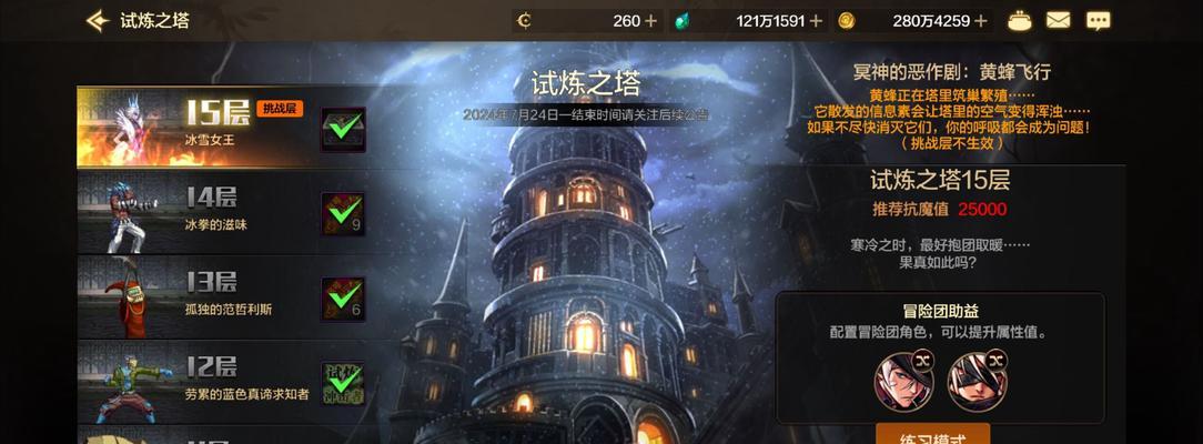 地下城与勇士试炼10层怎么过？有哪些技巧？