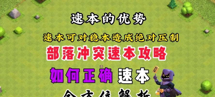 部落冲突活动速刷技巧是什么？