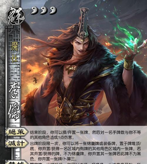 三国杀李儒焚城台词有哪些？含义是什么？