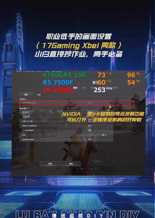 绝地求生全屏显示设置步骤是什么？