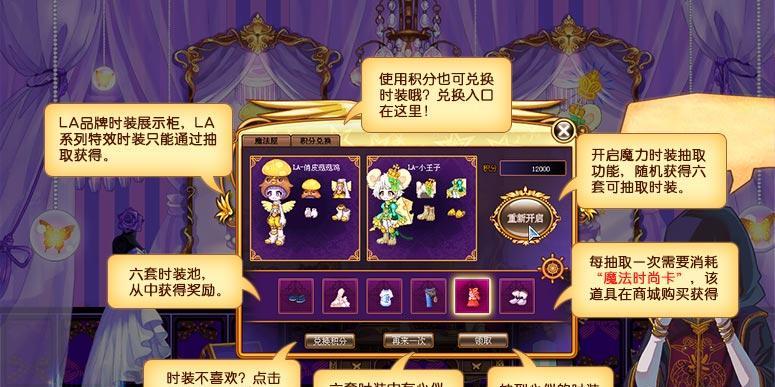 彩虹岛时装洗练方法？洗练后属性如何变化？