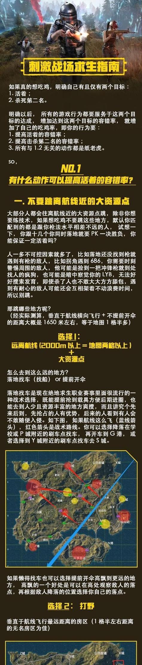 绝地求生整蛊游戏新手入门指南是什么？新手如何开始玩整蛊游戏？
