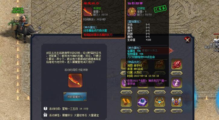热血传奇人物绑定如何修改？绑定变更有哪些限制？