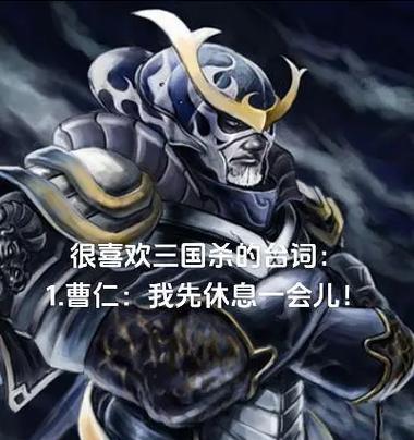 三国杀中的“梗”是什么？如何正确使用？