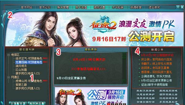 金色征途道具如何获取？有什么途径？