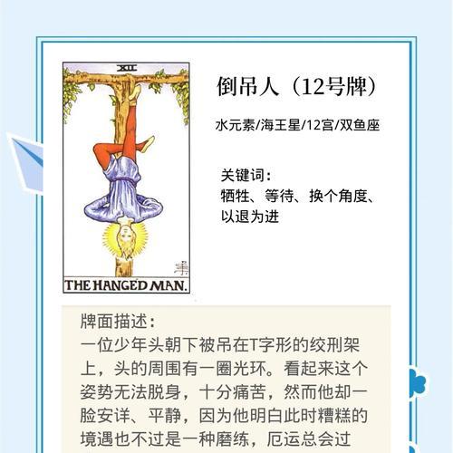 将牌倒置的含义是什么？在游戏中代表什么？