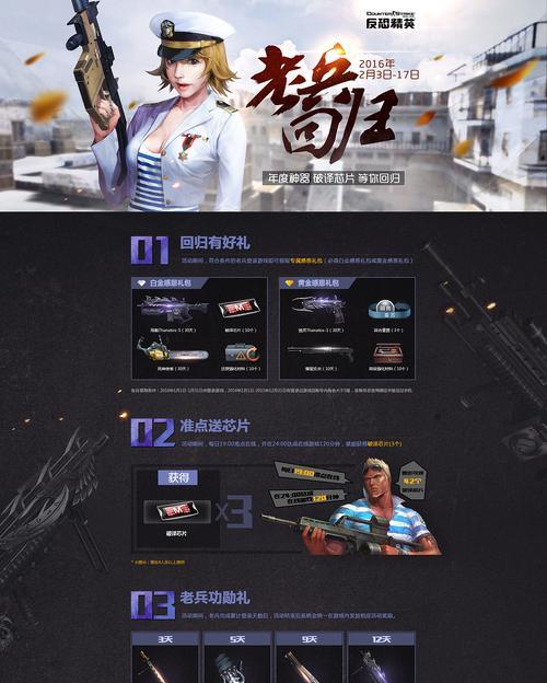 反恐精英黄金追猎模式怎么玩？有哪些策略？