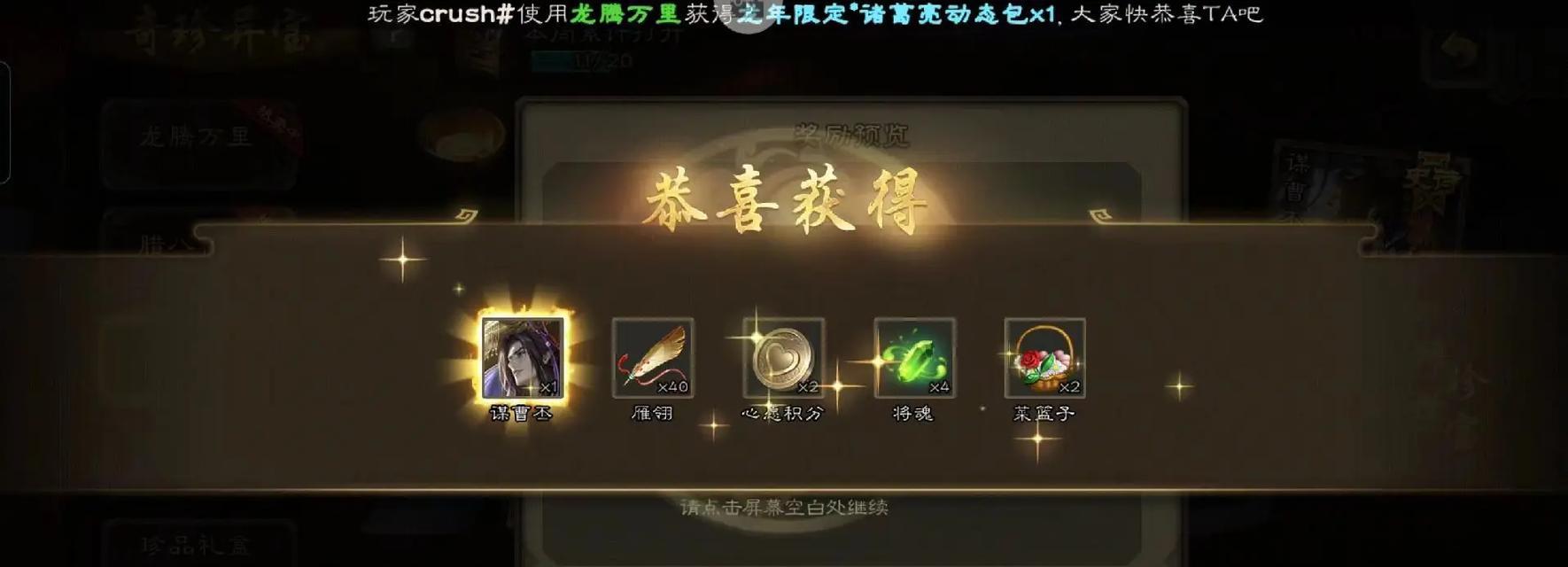 三国杀战后宝箱包含哪些内容？如何正确开启？
