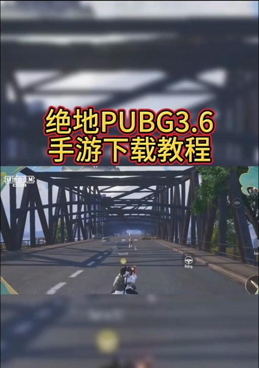 绝地求生中挖坑的技巧有哪些？挖坑在游戏中的作用是什么？