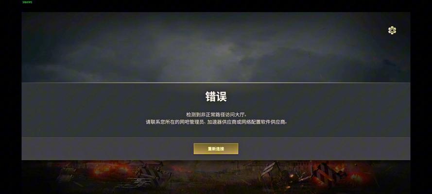 绝地求生登录信息删除步骤？