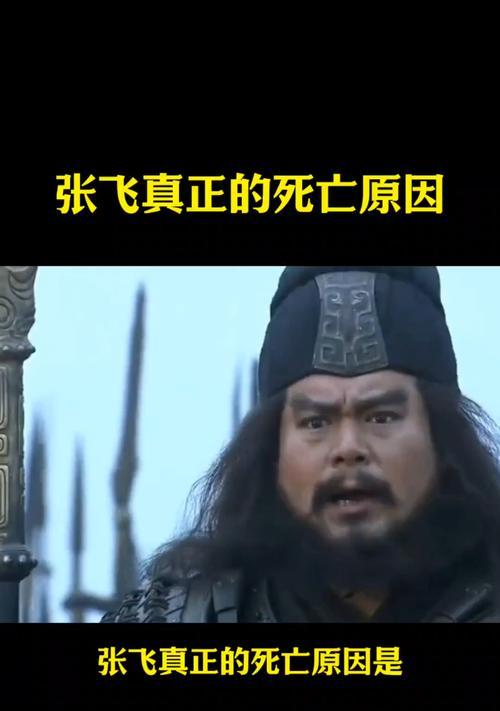 三国杀中张飞的悲壮台词有哪些？
