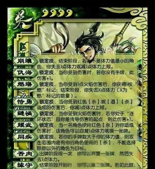 三国杀锁定技什么意思？锁定技的作用和使用场景是什么？