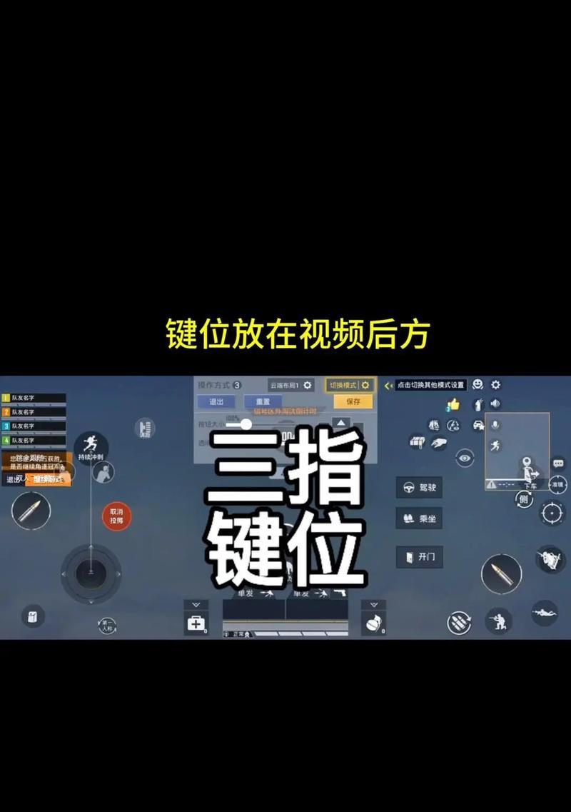 绝地求生中如何清空或重新设置按键功能？