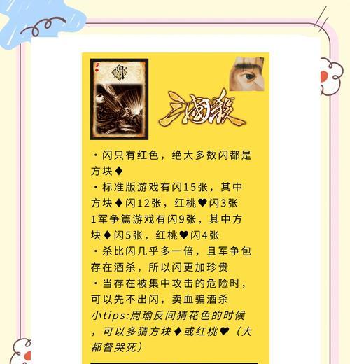 三国杀中反牌是什么意思？如何正确使用？