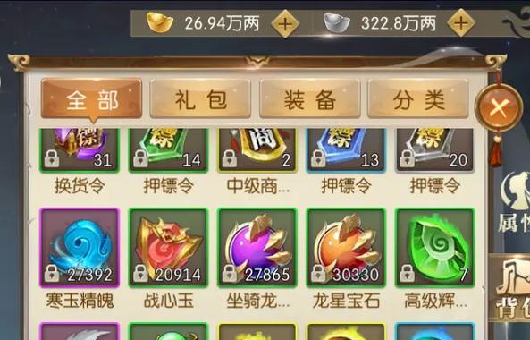 征途2符星石头移除方法是什么？