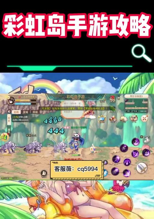 彩虹岛中魔王真身的打法是什么？有哪些有效策略？