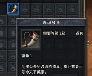 热血游戏中号角如何制作？制造号角需要哪些材料？