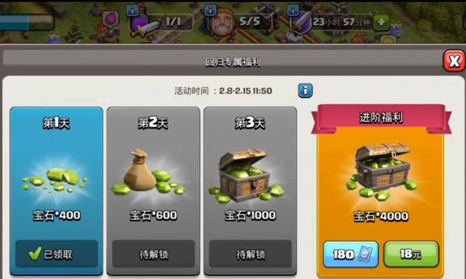 部落冲突村庄摆件怎么获得？获取方法和技巧是什么？