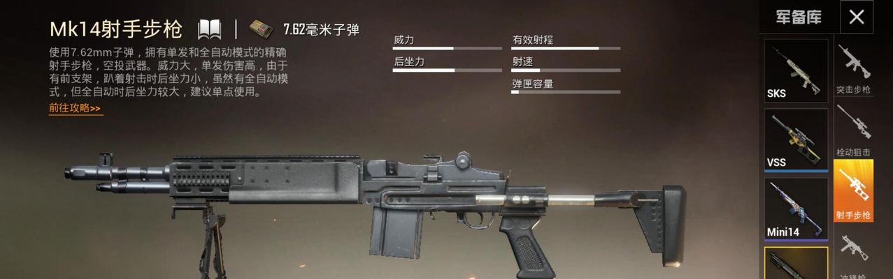 绝地求生中如何辨别真伪枪械？真假枪械的区别在哪里？